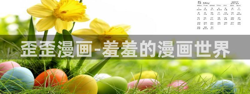 omofun,hanime：歪歪漫画-羞羞的漫画世界